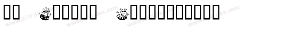 KR Coffee Dings字体转换